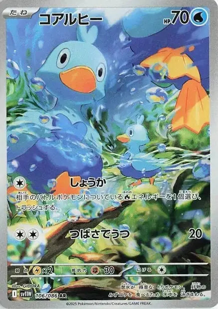 Couaneton 106/86 OSMO CARDS