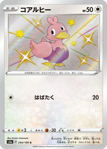 Couaneton 294/190 OSMO CARDS
