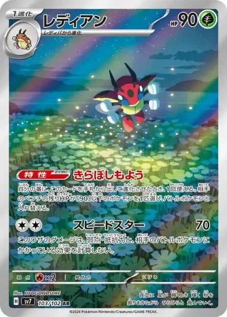 Coxyclaque 103/102 OSMO CARDS