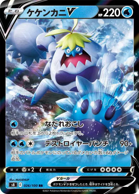 Crabominable-V 026/100 OSMO CARDS