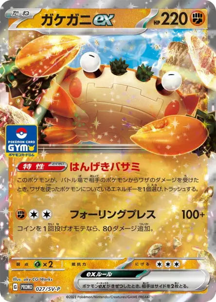 Craparoi ex 27/SV-P OSMO CARDS
