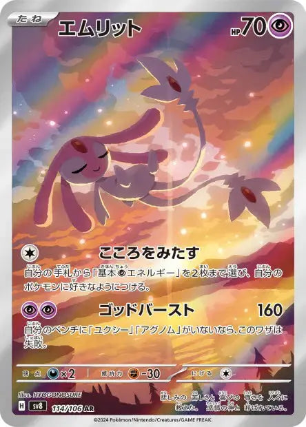 Crefollet 114/106 OSMO CARDS