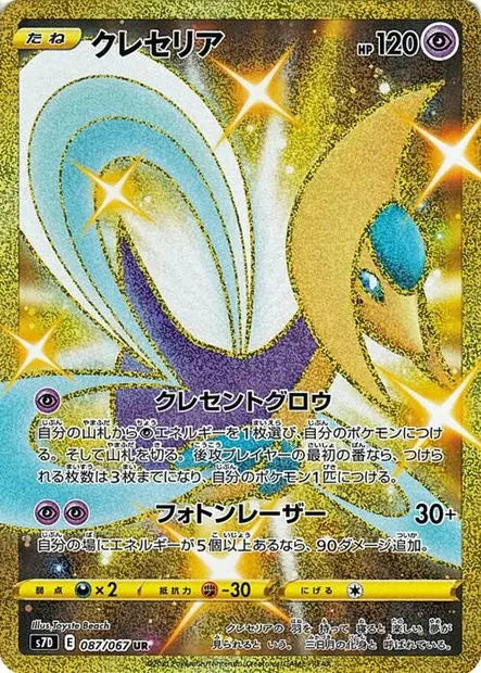 Cresselia 087/067 OSMO CARDS
