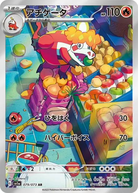 Crocogril 079/073 OSMO CARDS