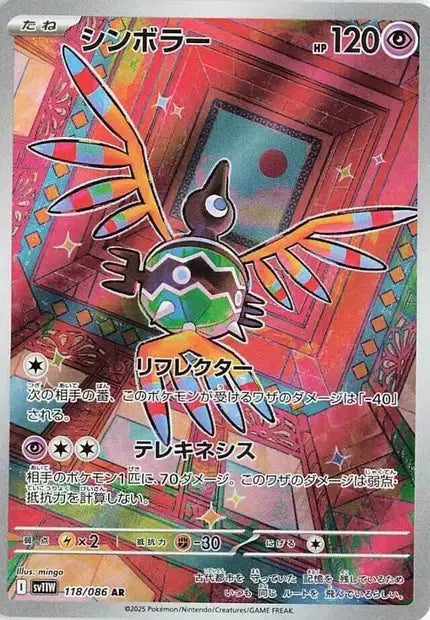 Cryptéro 118/86 OSMO CARDS