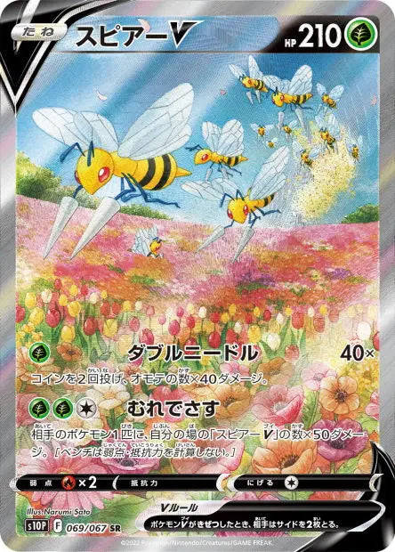 Dardargnan-V 069/067 OSMO CARDS