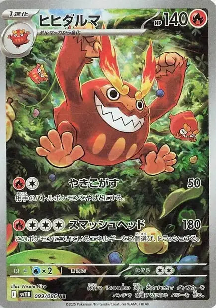 Darumacho 99/86 OSMO CARDS