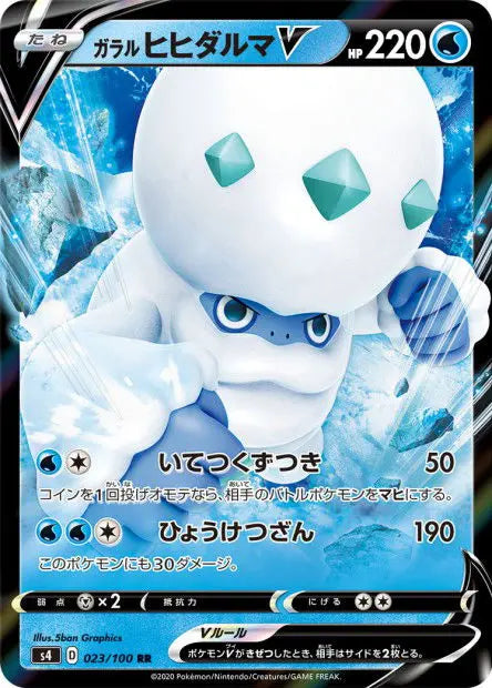 Darumacho de Galar-V 023/100 OSMO CARDS