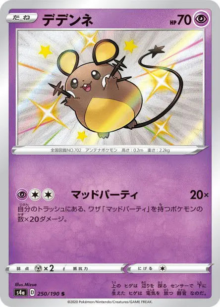 Dedenne 250/190 OSMO CARDS