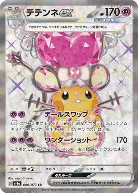 Dedenne ex 089/073 OSMO CARDS