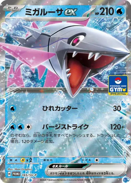 Délestin ex 165/SV-P OSMO CARDS