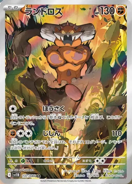 Démétéros 137/86 OSMO CARDS