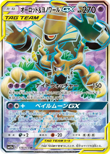 Desséliande et Noctunoir-GX 178/173 OSMO CARDS