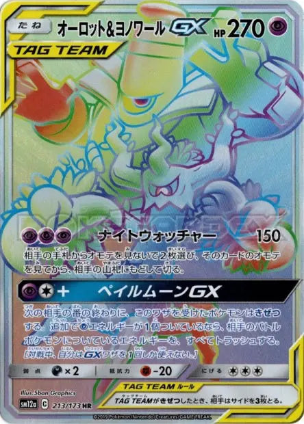Desséliande et Noctunoir-GX 213/173 OSMO CARDS