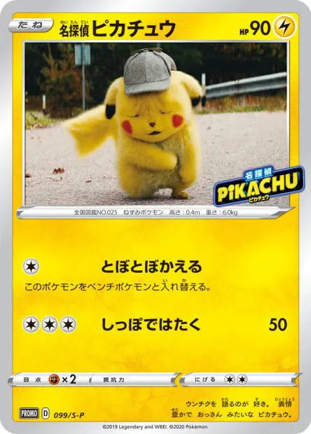 Détective Pikachu 099/S-P OSMO CARDS