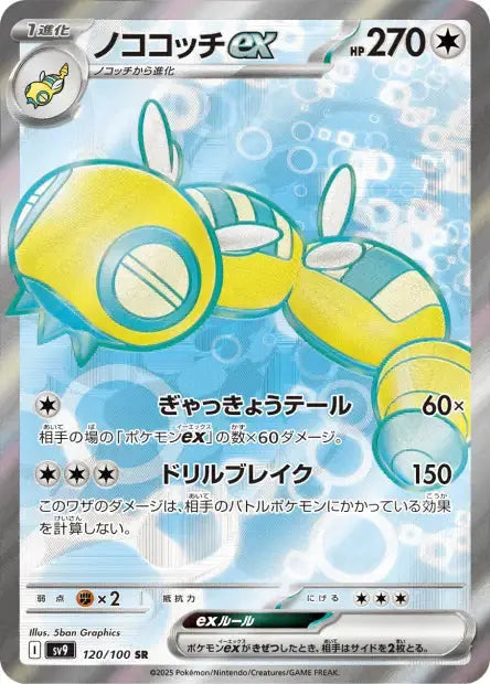 Deusolourdo ex 120/100 OSMO CARDS