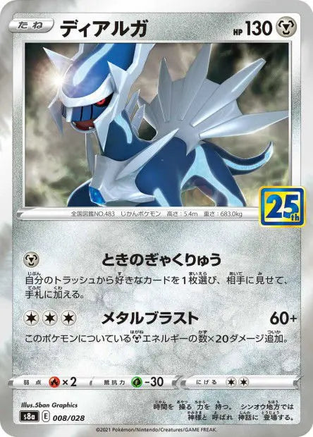 Dialga 008/028 OSMO CARDS