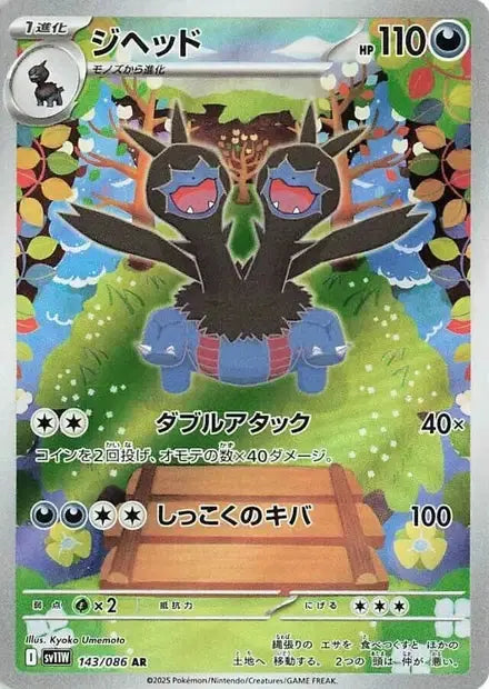Diamat 143/86 OSMO CARDS