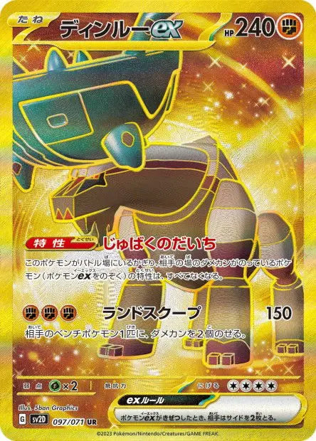 Dinglu ex 097/071 OSMO CARDS