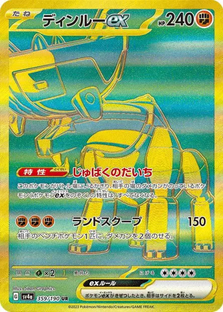 Dinglu ex 359/190 OSMO CARDS