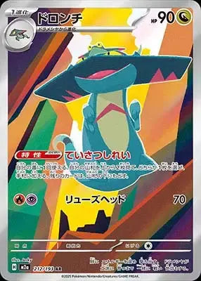 Dispareptil 212/193 OSMO CARDS