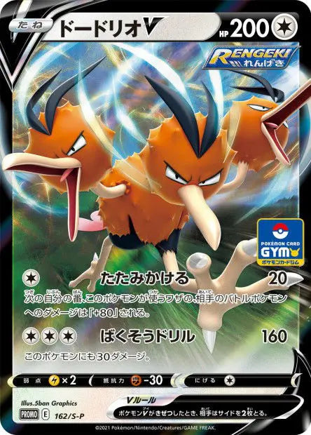 Dodrio-V 162/S-P OSMO CARDS