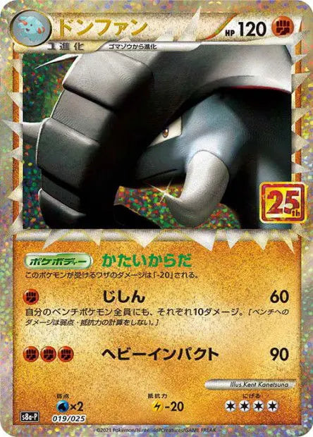 Donphan 19/25 OSMO CARDS