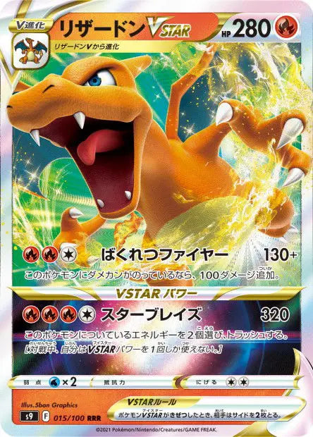 Dracaufeu-VSTAR 015/100 OSMO CARDS