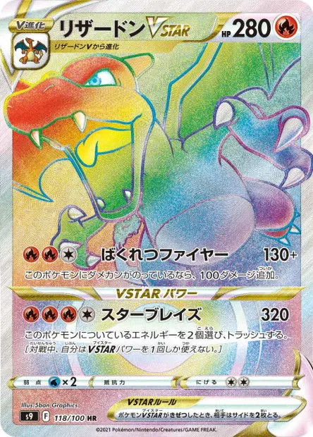 Dracaufeu-VSTAR 118/100 OSMO CARDS