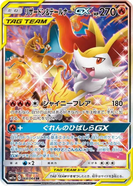 Dracaufeu et Roussil-GX 068/064 OSMO CARDS