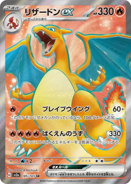 Dracaufeu ex 185/165 OSMO CARDS