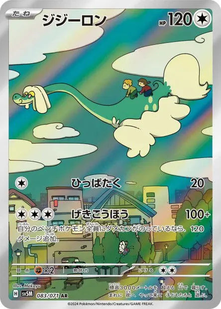 Draïeul 083/071 OSMO CARDS