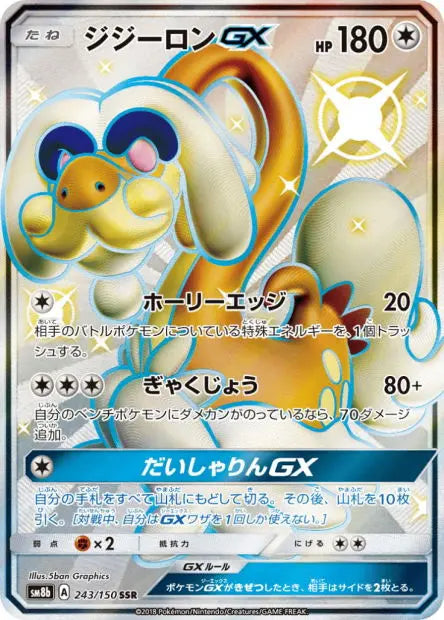 Draïeul-GX 243/150 OSMO CARDS