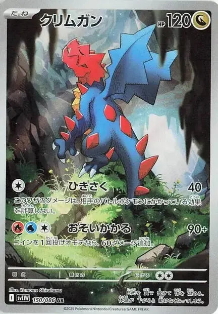 Drakkarmin 150/86 OSMO CARDS