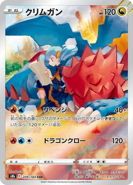 Drakkarmin 209/184 OSMO CARDS