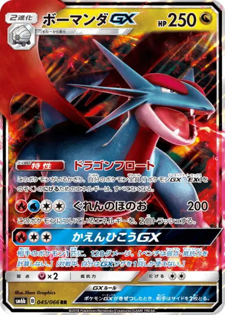 Drattak-GX 045/066 OSMO CARDS