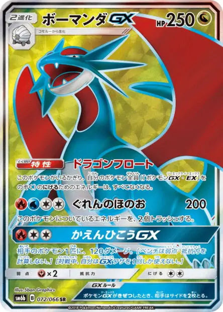 Drattak-GX 072/066 OSMO CARDS