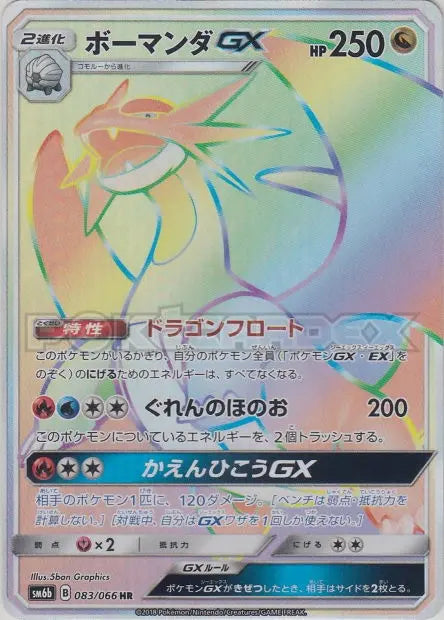 Drattak-GX 083/066 OSMO CARDS