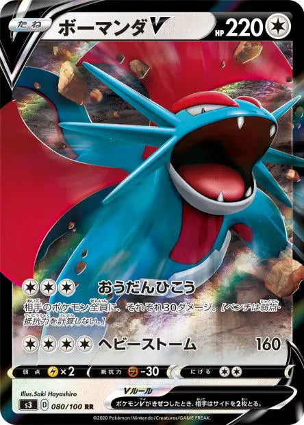 Drattak-V 080/100 OSMO CARDS