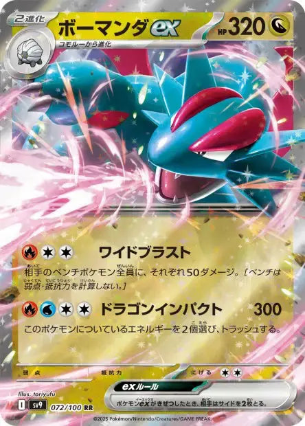 Drattak ex 072/100 OSMO CARDS