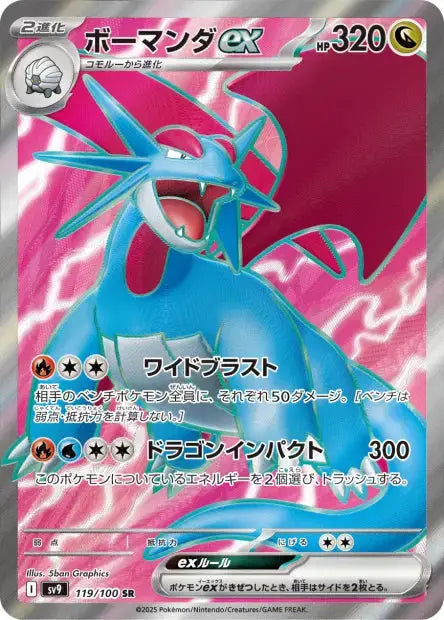 Drattak ex 119/100 OSMO CARDS