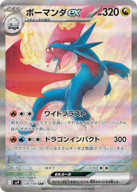 Drattak ex 129/100 OSMO CARDS