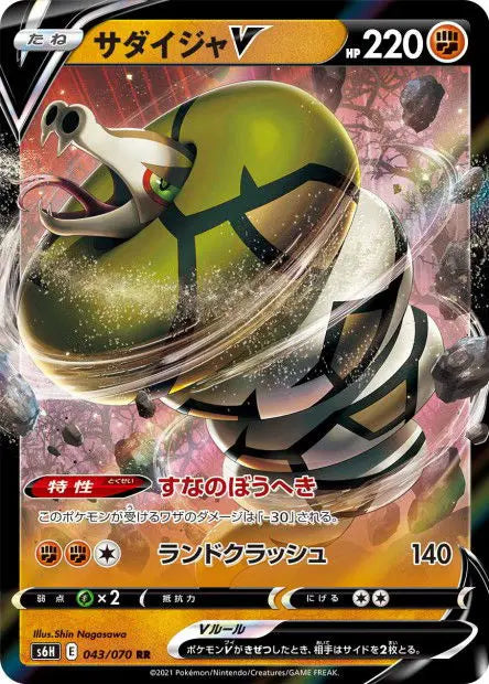 Dunaconda-V 043/070 OSMO CARDS