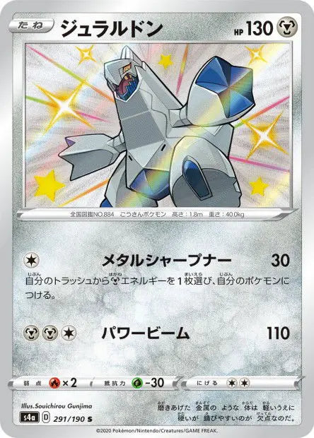 Duralugon 291/190 OSMO CARDS