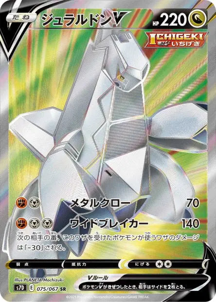 Duralugon-V 075/067 OSMO CARDS