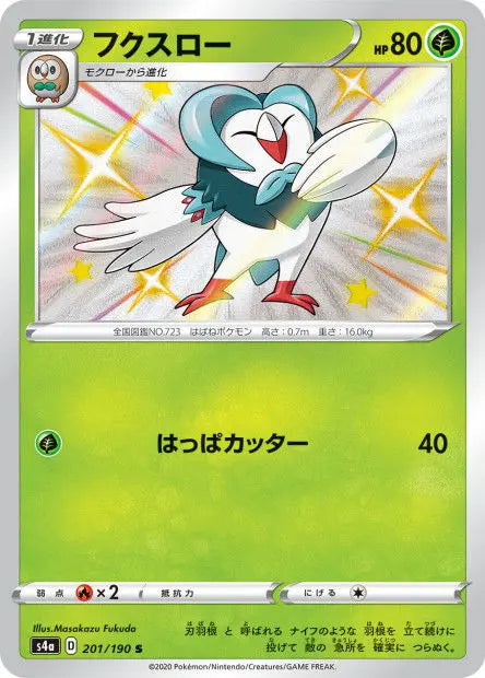 Efflèche 201/190 OSMO CARDS