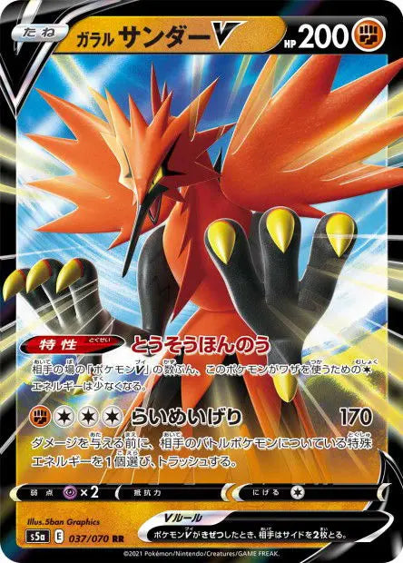 Électhor de Galar-V 037/070 OSMO CARDS