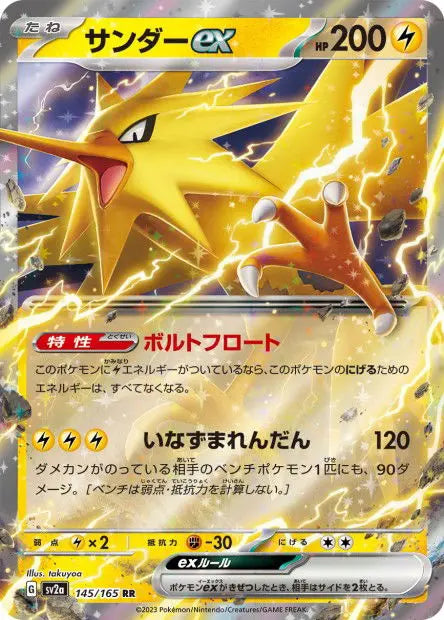 Electhor ex 145/165 OSMO CARDS