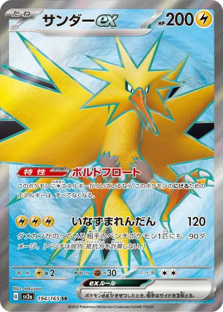 Electhor ex 194/165 OSMO CARDS