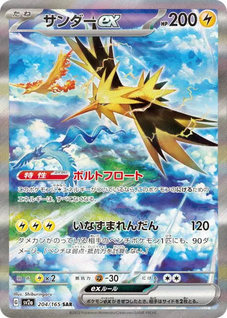 Electhor ex 204/165 OSMO CARDS